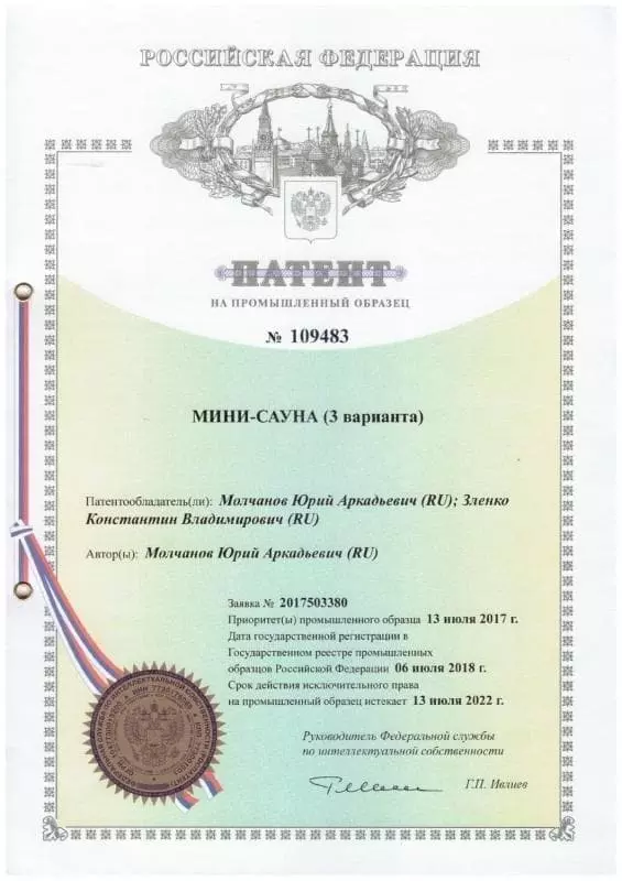 Патент на промышленный образец на кедровую бочку